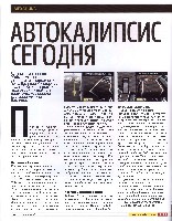 Mens Health Украина 2008 02, страница 71